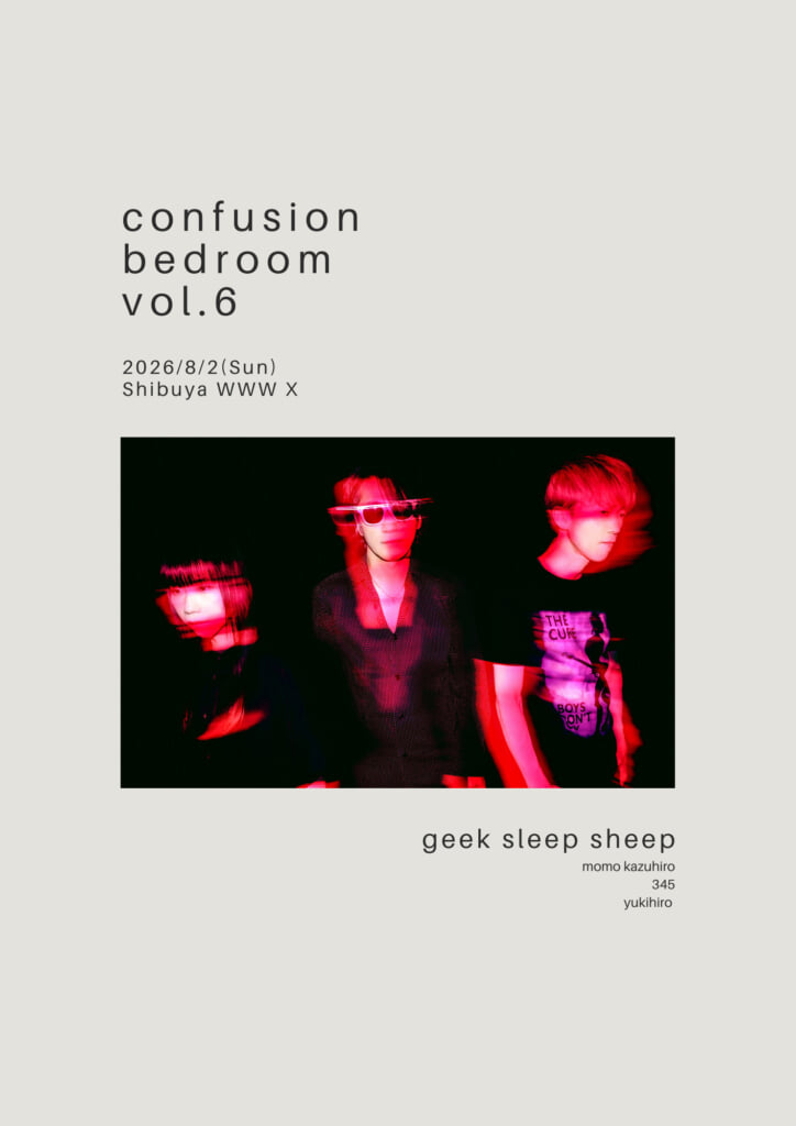 geek sleep sheep、8月にワンマンライブ＜confusion bedroom vol.6