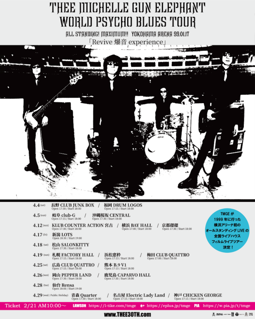 THEE MICHELLE GUN ELEPHANT、デビュー30周年プロジェクト「THEE 30TH