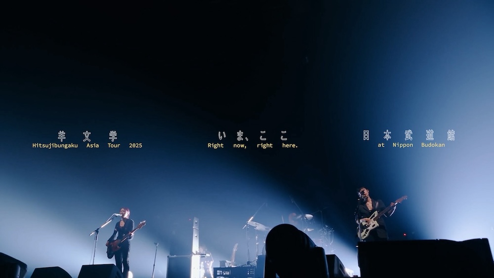 羊文学、日本武道館公演のライブフィルムを全国の映画館で一夜限りの