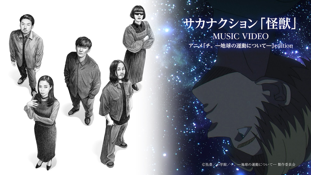 サカナクション、山口一郎単独ツアーLIVE Blu-ray『懐かしい月は新しい