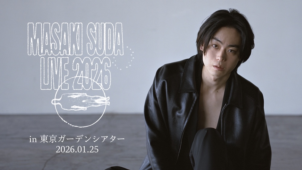 菅田将暉、EP『SENSATION CIRCLE』ジャケット写真＋新アーティスト写真