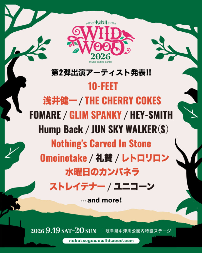 中津川 WILD WOOD 2026＞、第2弾発表に浅井健一、10-FEET