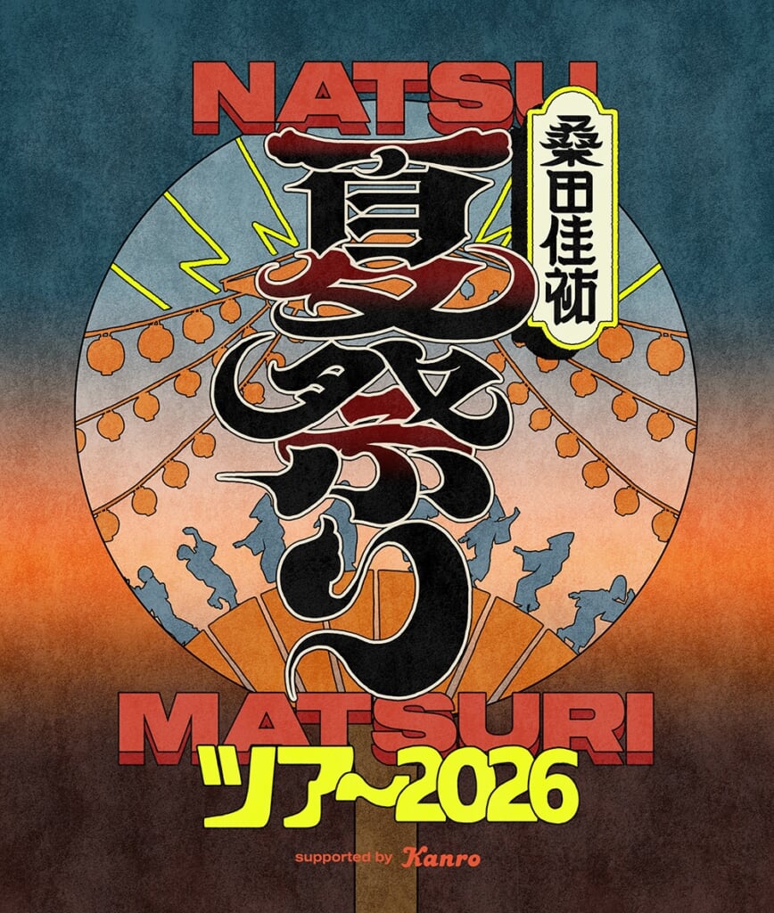 桑田佳祐、全国アリーナツアーのタイトルが＜桑田佳祐 夏祭りツアー