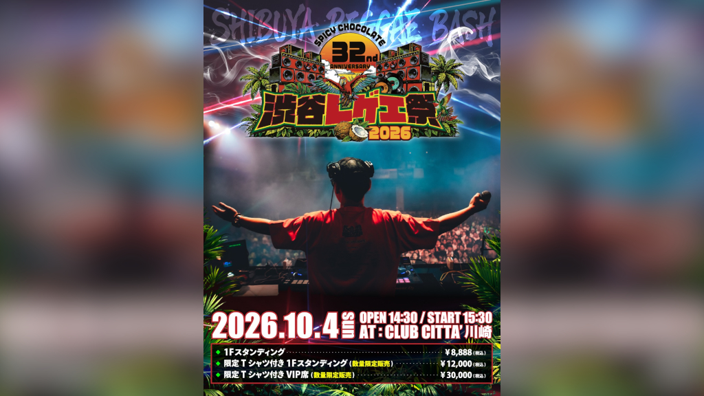 SPICY CHOCOLATE CD 14枚セット　レゲエ　ジャパレゲ　結婚式 THE REGGAE POWER[CD] - SPICY CHOCOLATE - UNIVERSAL MUSIC JAPAN