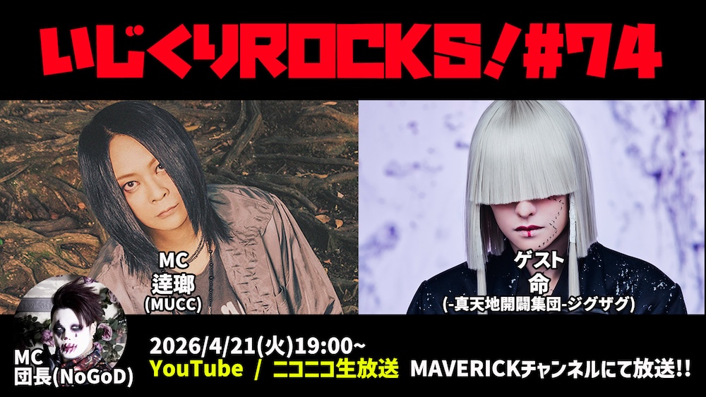 ムック/ライヴクロニクル 2〈2009年1月30日までの期間限定出荷・2枚組〉 MUCC ライヴ クロニクル4 〜20TH ANNIVERSARY～【通常盤（Blu-ray/DVD