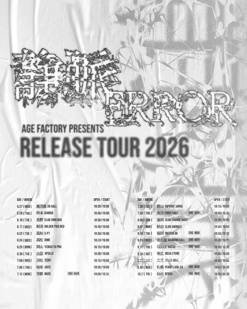 Age Factory x ENTH x Paledusk、3バンド合同Zeppツアー＜GOBLIN＞開催