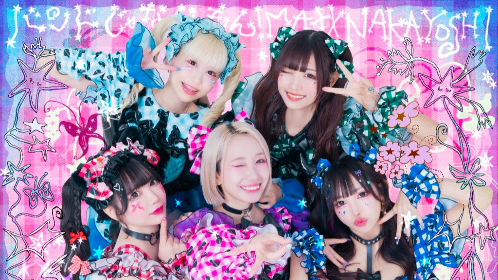 バンもん！みさこソロ曲に神聖かまってちゃん・の子が楽曲提供 | BARKS