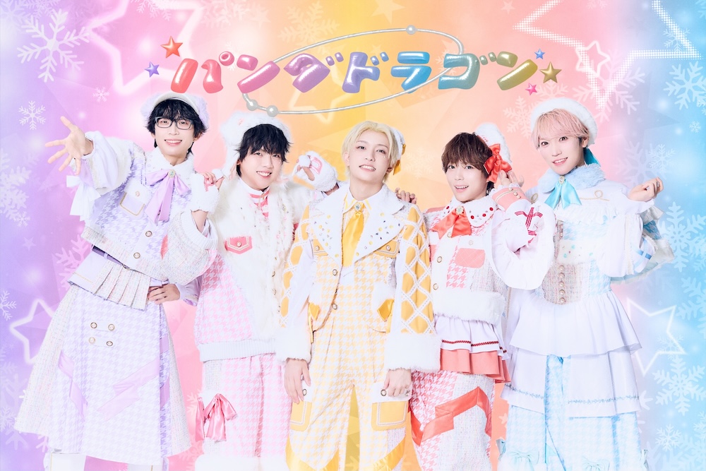 パンダドラゴン、7月ニューシングル決定。 表題曲「IDOL OF POP」は