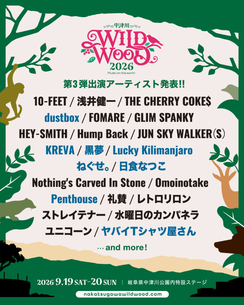 中津川 WILD WOOD 2026＞、第3弾発表に黒夢、dustbox、ヤバイTシャツ屋