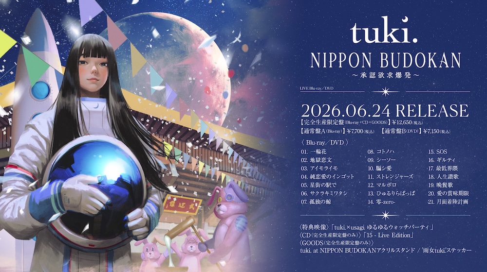 Raphael 2000.03.04 日本武道館 ライブDVD V系 復刻DVD】2000.03.04武道館公演「graduation」 | Raphael official site