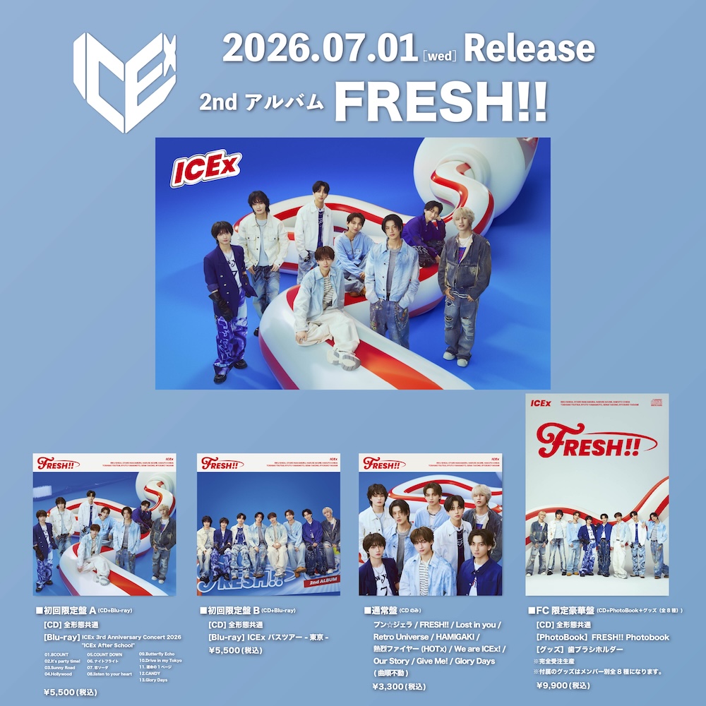ICEx、2ndアルバム『FRESH!!』収録曲＆Blu-ray情報解禁。リリース