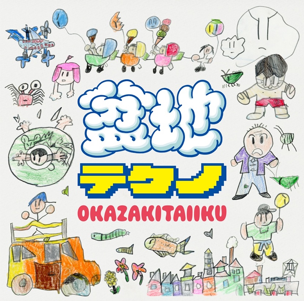 岡崎体育、メジャーデビュー10周年のファイナルワンマン公演を大阪城