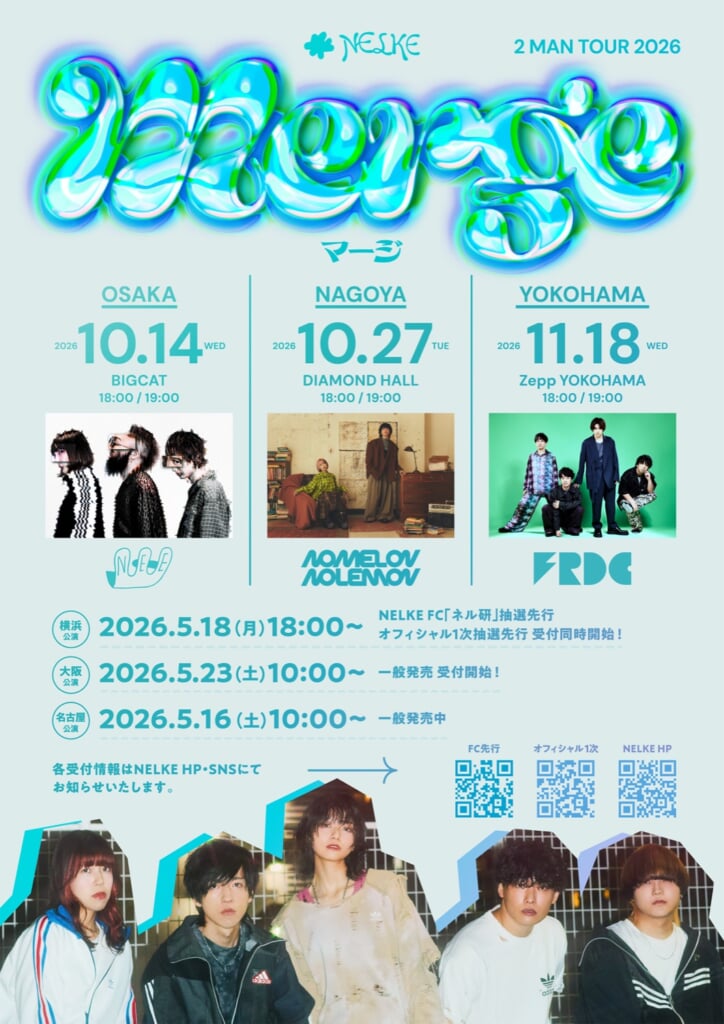 NELKE、ツーマンライブツアー＜MERGE＞神奈川公演でフレデリックと対