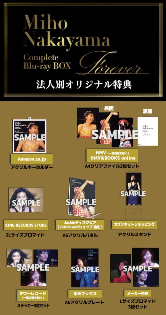 中山美穂、コンサートの歴史を詰め込んだ完全保存版Blu-ray『Miho