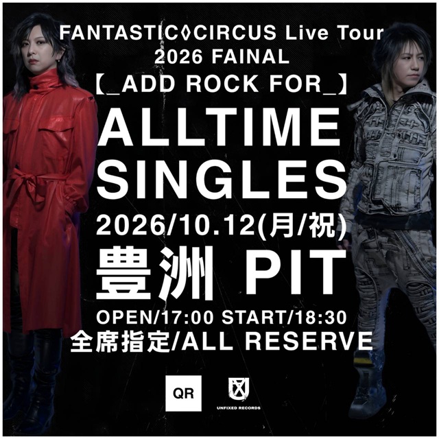 FANTASTIC◇CIRCUS、豊洲PIT公演のコンセプト発表「過去から未来の物語