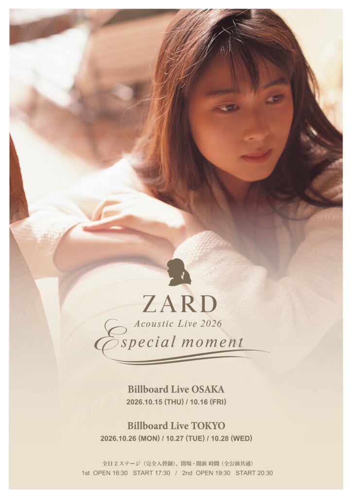 ZARD、アコースティックライブ＜Especial moment＞を10月に東阪開催