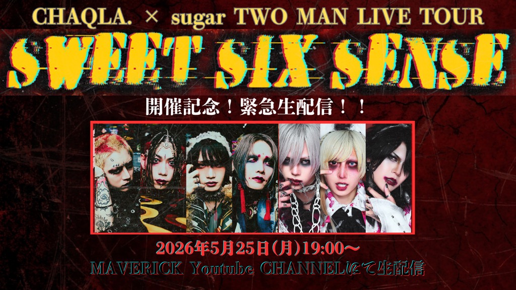 若手V系バンド5組が激突＜Visual Rock is not “DEAD”003＞開催決定 | BARKS