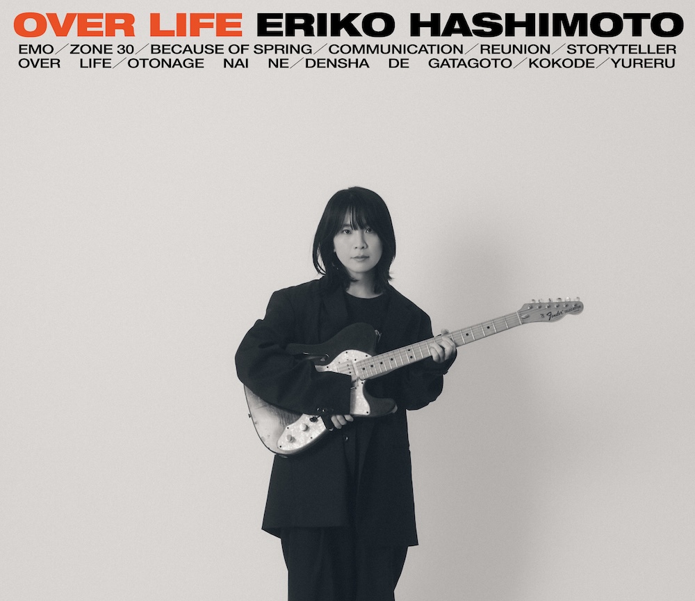 橋本絵莉子　CD シングル　アルバム 豪華盤　まとめ 橋本絵莉子、3rdアルバム『OVER LIFE』リリース決定。新アーティスト