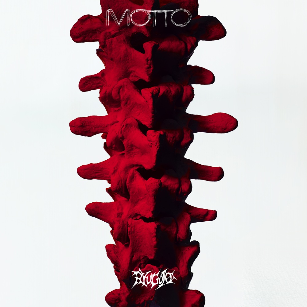 龍宮城、EP『MOTTO』CDリリース＆全曲の先行配信決定。新曲「ほえろ