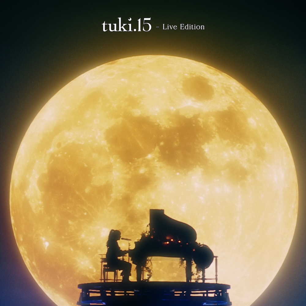 tuki.、ライブアルバム『15 – Live Edition』サプライズ配信リリース