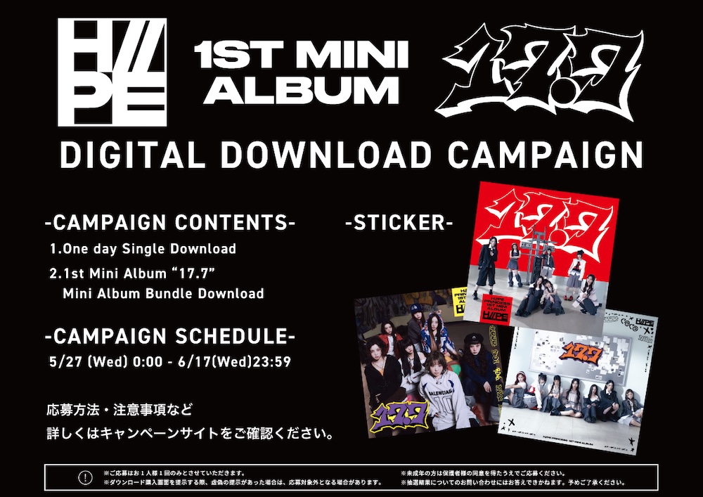 H//PE Princess、1stミニアルバム『17.7』本日リリース。初めて日本で