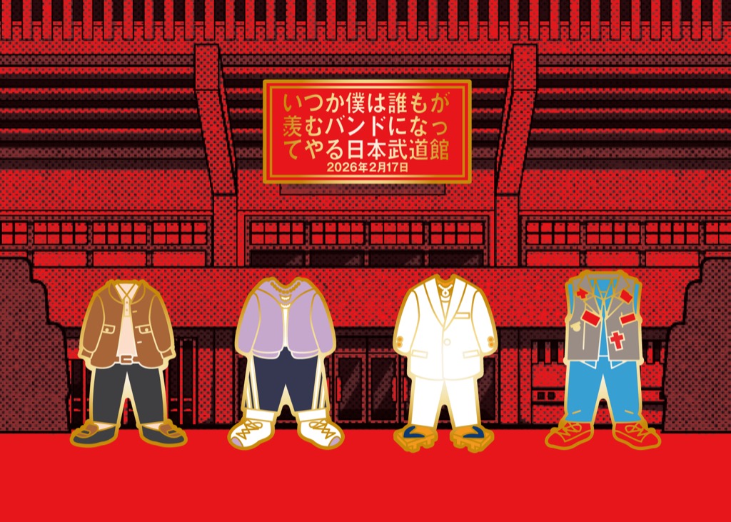 ヤングスキニー、現体制での集大成を見せた日本武道館ライブが映像作品