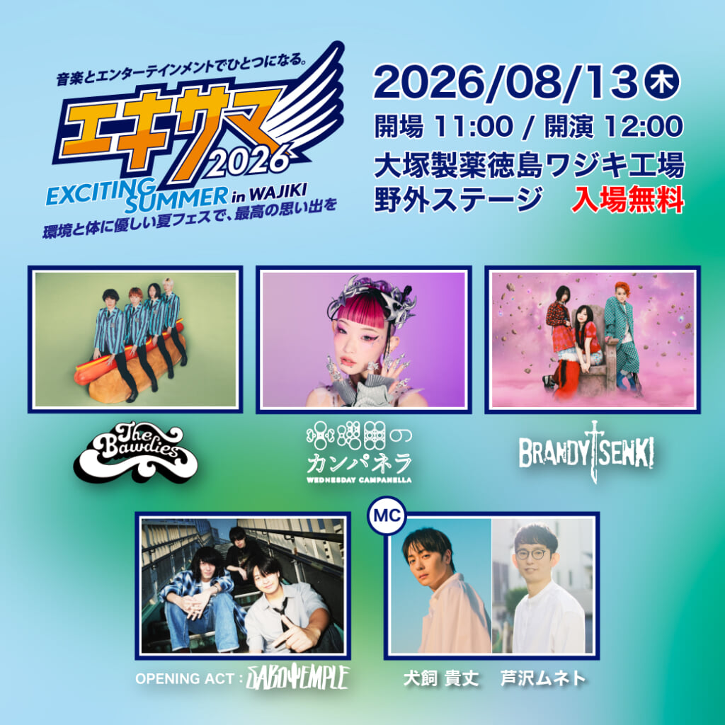 SABOTEMPLE、徳島の野外フェス＜EXCITING SUMMER in WAJIKI 2026＞」へ