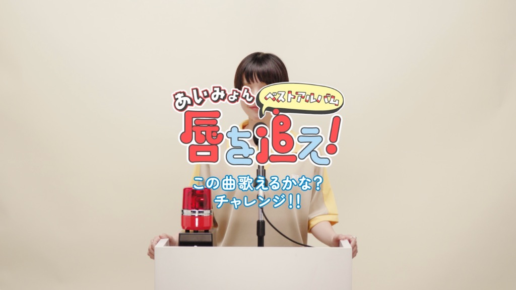 あいみょん、日曜劇場『19番目のカルテ』主題歌として新曲「いち