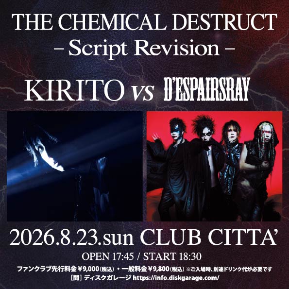 ライヴレポート】KIRITO、ツアー＜THE SHIFT COMPLETE＞完遂「今日は