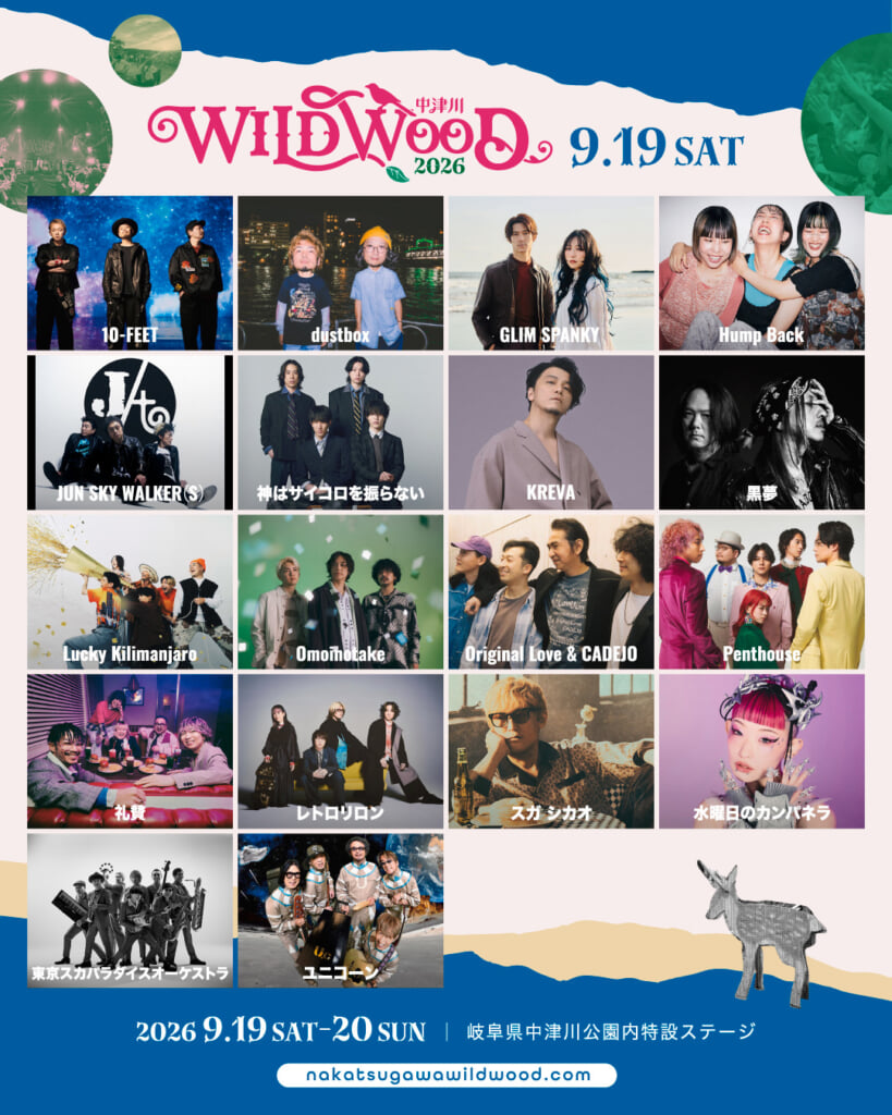 中津川 WILD WOOD 2026＞、最終出演者発表に聖飢魔II、スカパラ