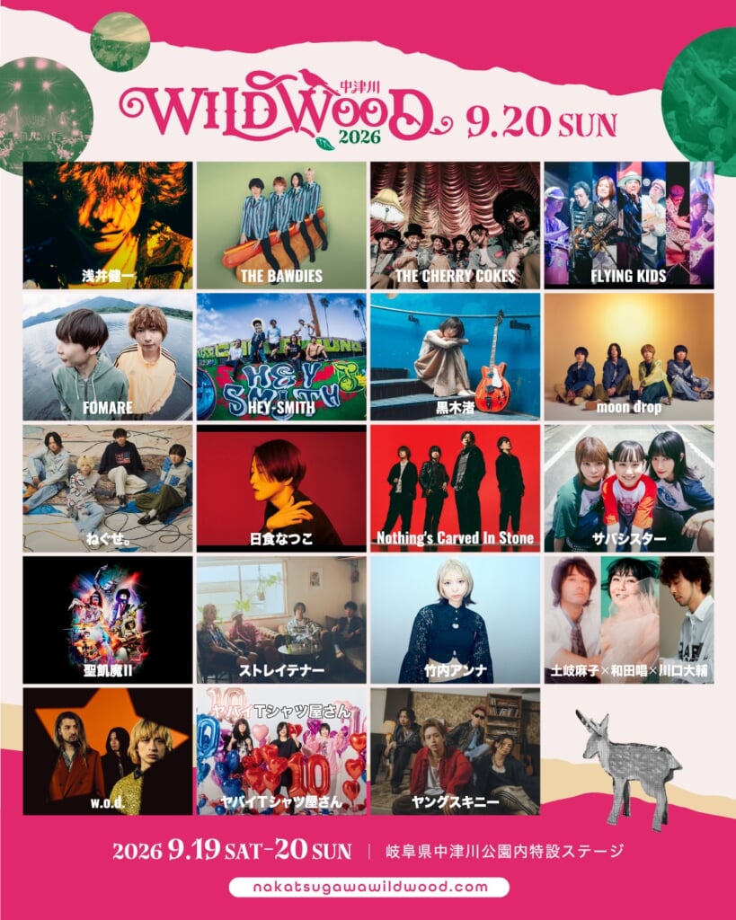 中津川 WILD WOOD 2026＞、最終出演者発表に聖飢魔II、スカパラ