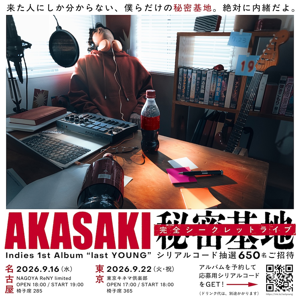 AKASAKI、1stアルバム『last YOUNG』封入応募特典のプレミアムライブ