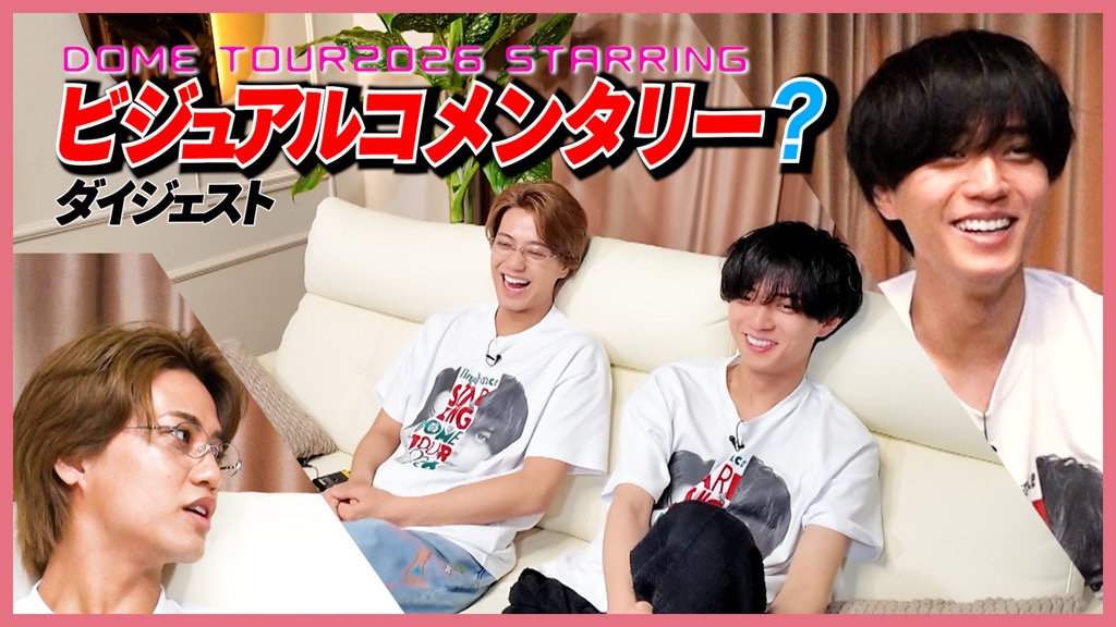 岸優太（King & Prince）、「DUO」洗顔シリーズ新CMで“デュ王国”のデュ
