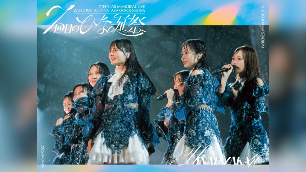 日向坂46、二期生・金村美玖&小坂菜緒がWセンターを務める15thシングル