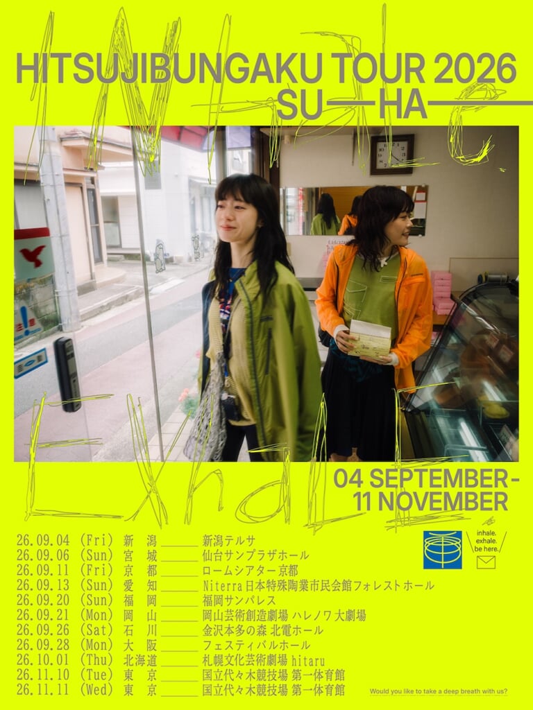 A.Y.A TOKYO JAPAN Drivesta 羊文学 羊文学、『MUSIC AWARDS JAPAN』受賞記念に日本武道館で披露した「声