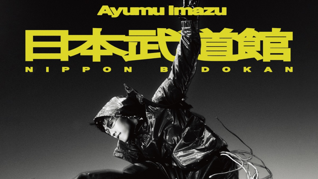 Ayumu Imazu、約4年ぶりとなるアルバム『CLASSIC』リリース決定