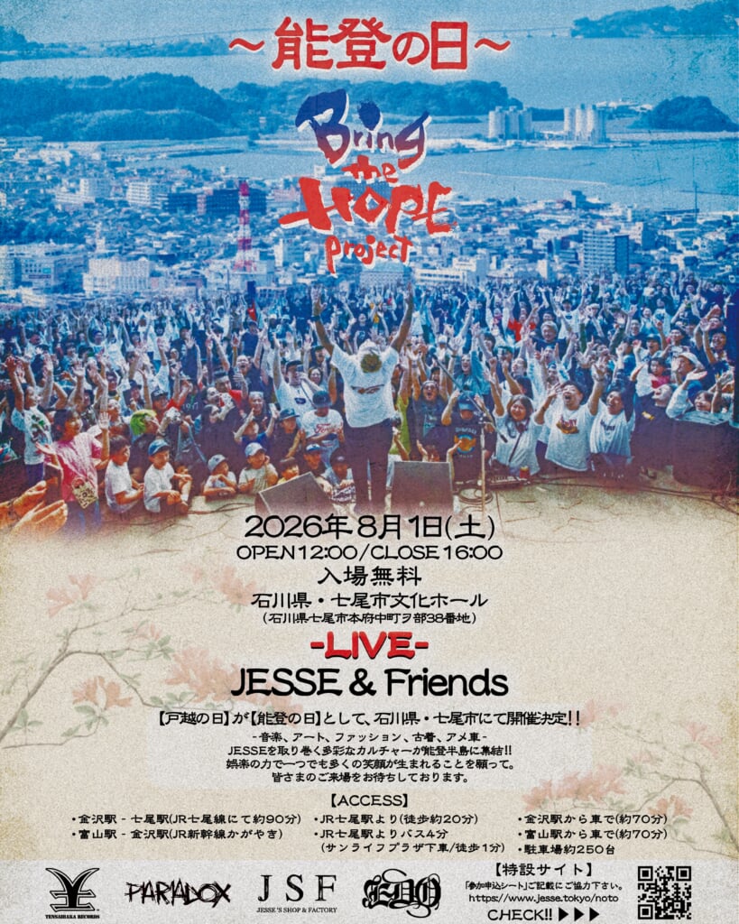 JESSE (RIZE / The BONEZ)、復帰ライブ決定 | BARKS