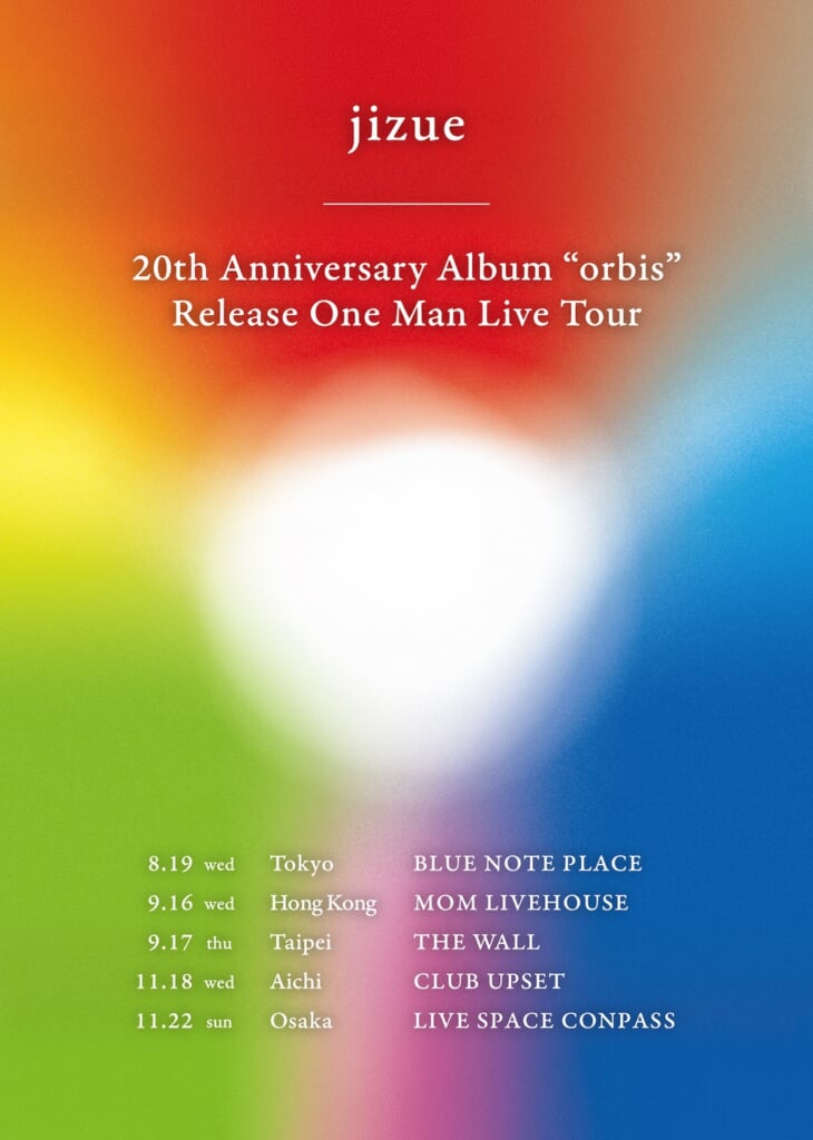 jizue、結成20周年アルバム『orbis』発売＆ツアー開催決定。明日に