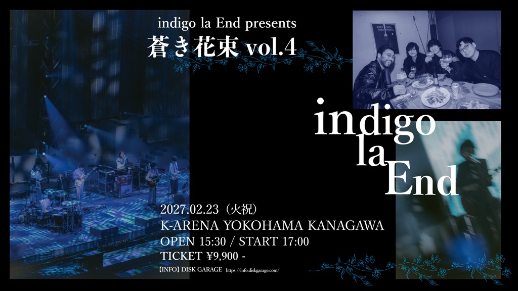 indigo la End、ドラマーに佐藤栄太郎が正式加入。「最高の演奏と