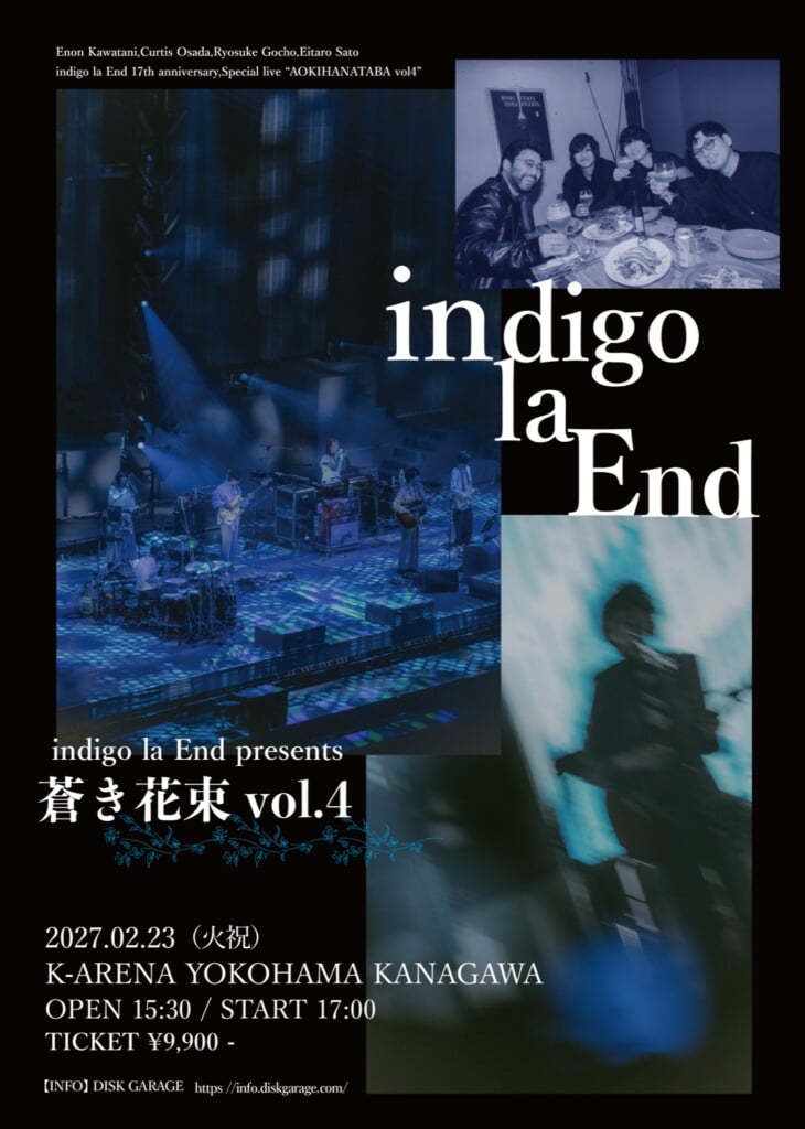 indigo la End、自身最大規模となるワンマンライブ＜蒼き花束 vol.4＞K