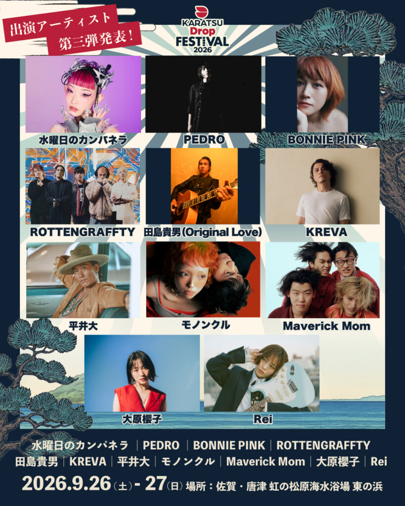Karatsu Drop Festival 2026＞、第三弾発表にKREVA、ロットン、BONNIE