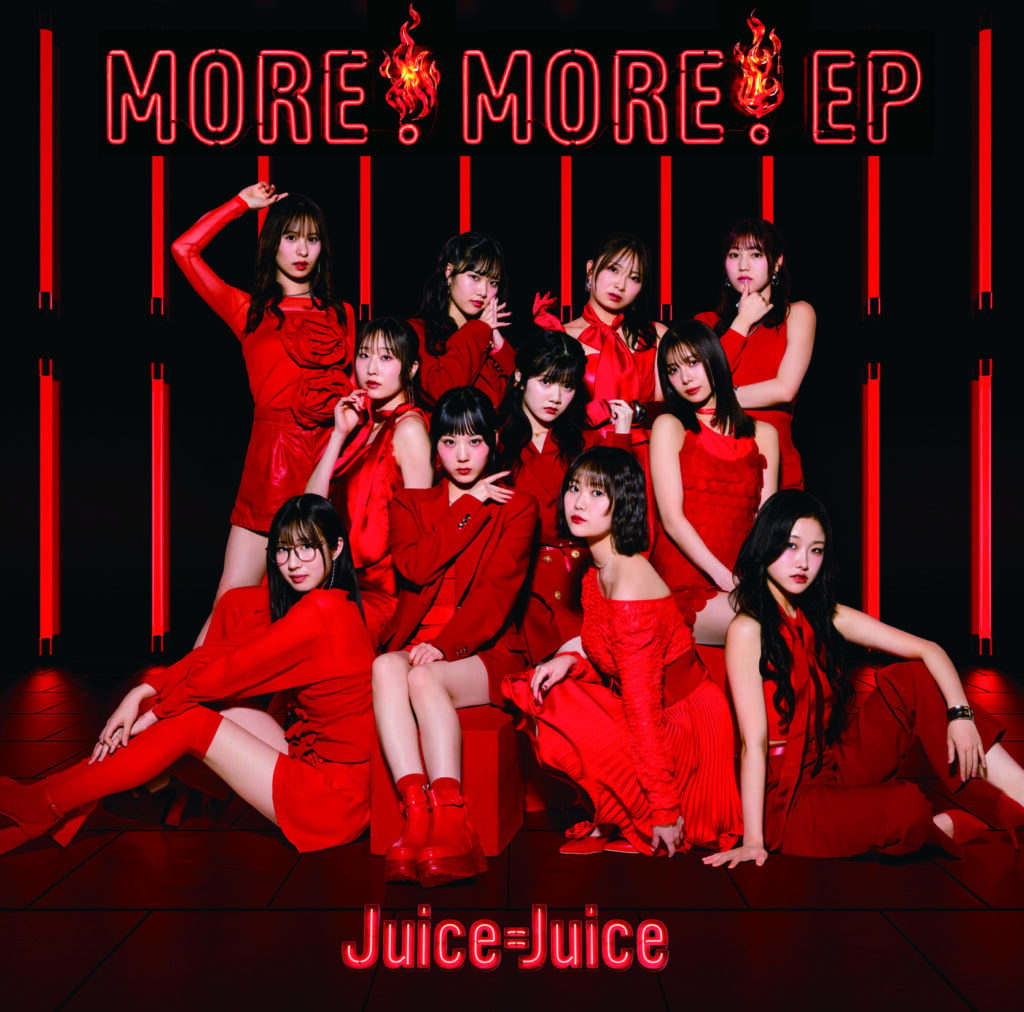 レポート】Juice=Juice、EP『MORE! MORE! EP』リリース記念イベントで