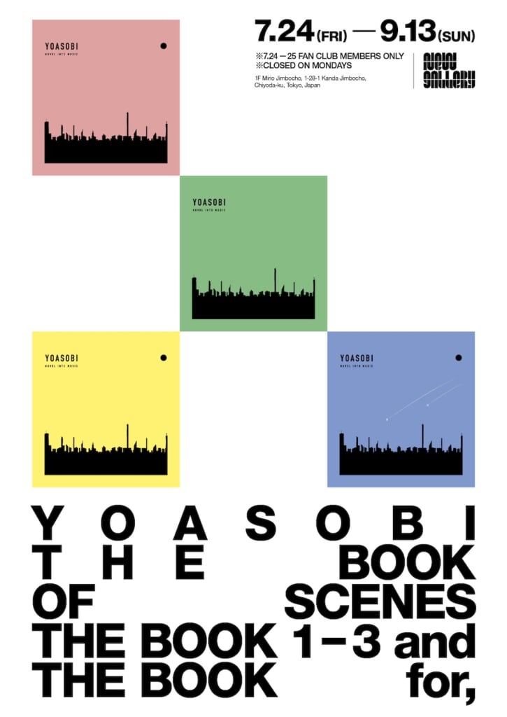 YOASOBI、『THE BOOK for,』国内アナログ盤を数量限定リリース