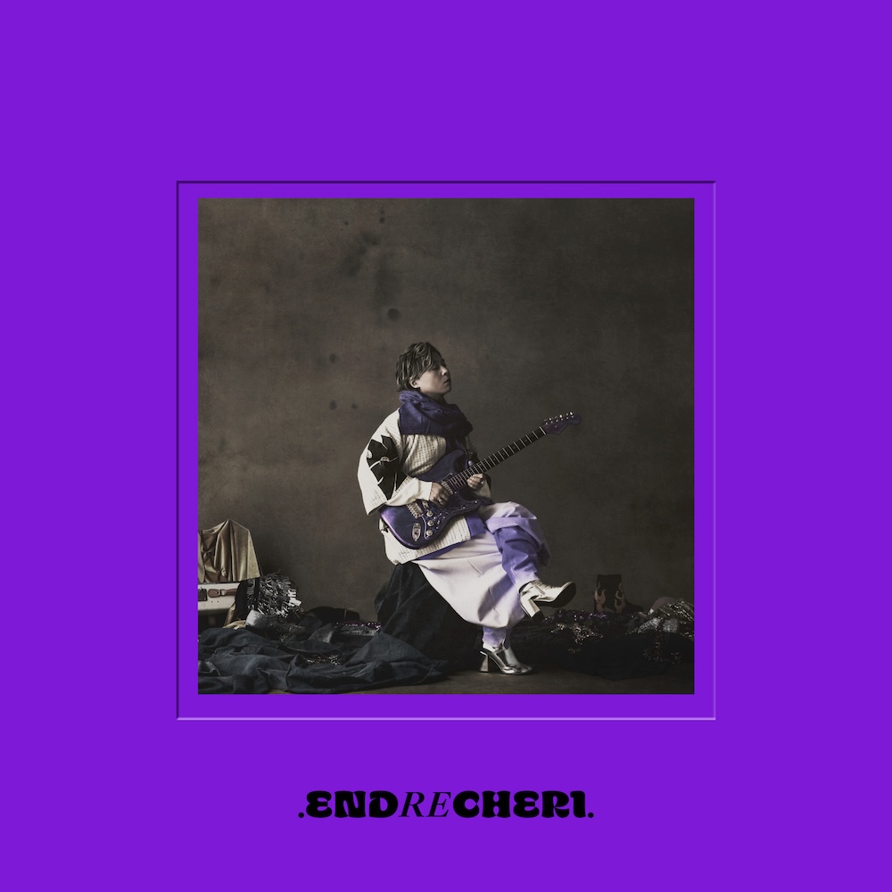 ENDRECHERI. / 堂本剛、アルバム『new chapter purple』ジャケ写＆収録