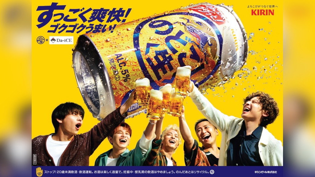 Da-iCE、アリーナツアー＜EntranCE＞ファイナル公演が映像作品化 | BARKS
