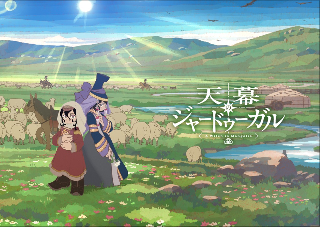 女王蜂、新曲「星」が7月アニメ『天幕のジャードゥーガル』EDテーマに