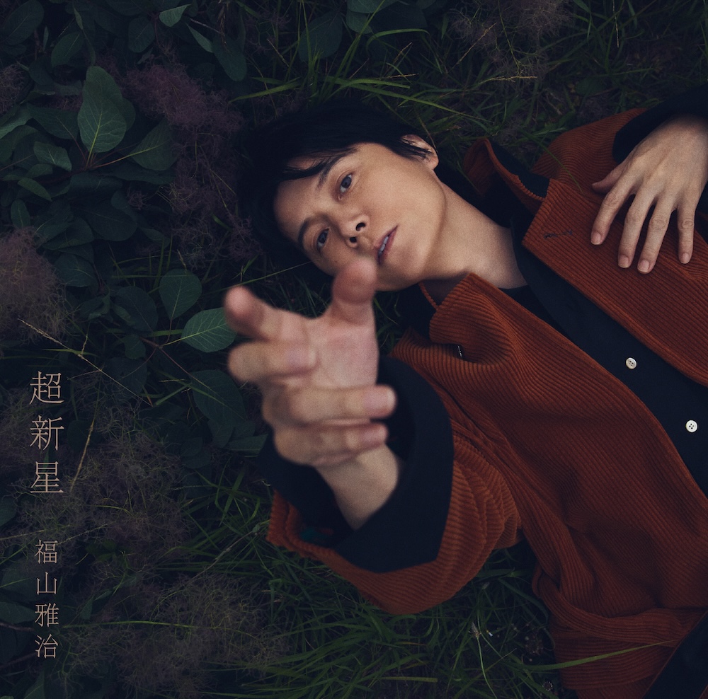 福山雅治、渋谷・MIYASHITA PARKとのコラボで＜超PARK＞2026開催 | BARKS