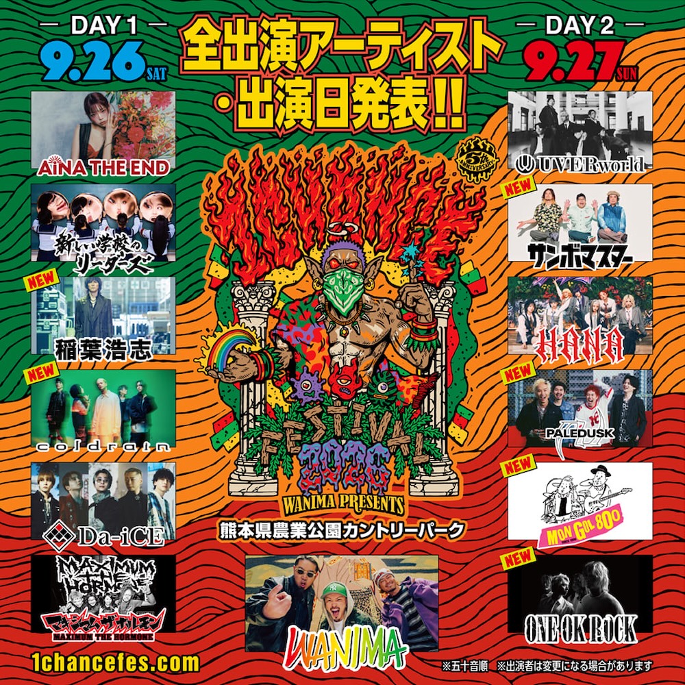 WANIMA、主催フェス＜1CHANCE FESTIVAL 2026＞全出演アーティスト解禁
