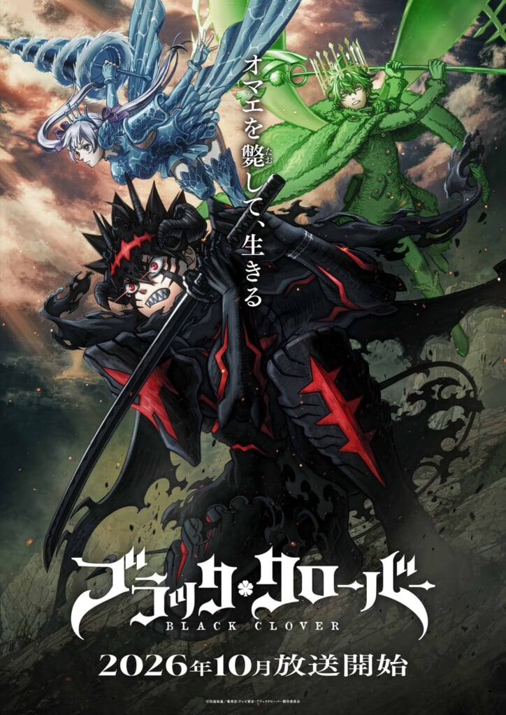WANIMA、新曲「消えない理由」がTVアニメ『ブラッククローバー』第2期