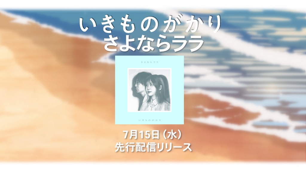 ゆず、「最高の年越し」カウントダウンライヴで新曲初披露 | BARKS